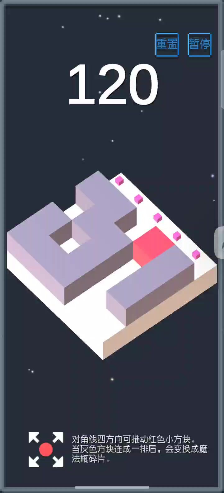 推方块150分留念截图