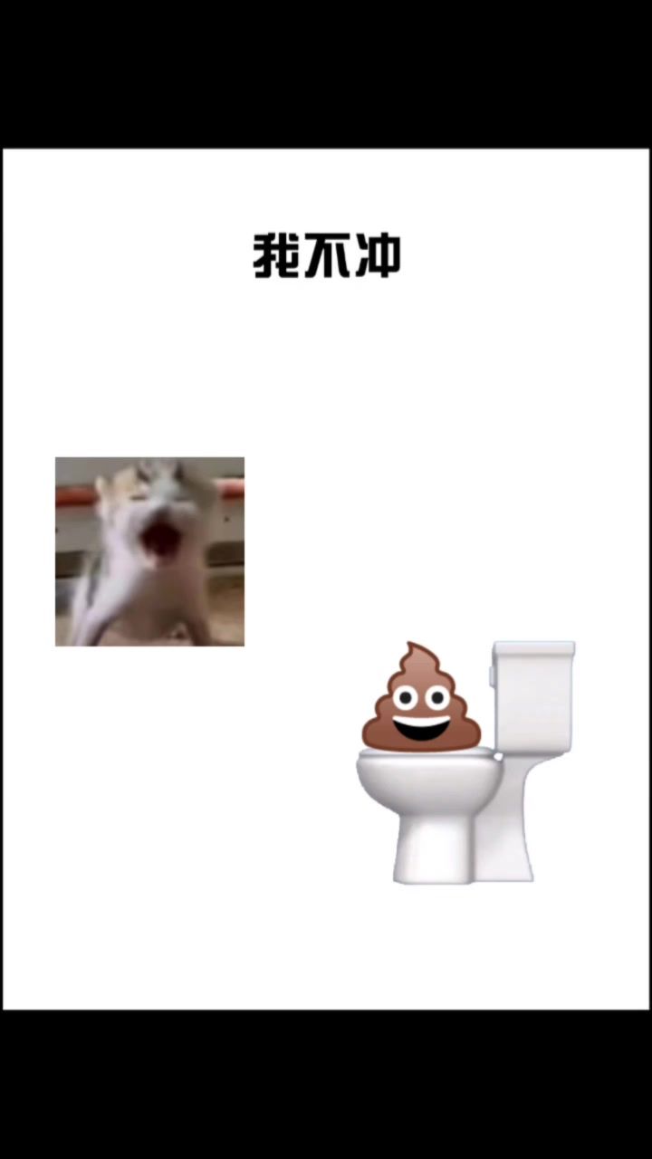 😂😂😂搞笑视频截图