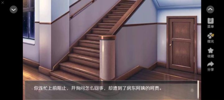不要撒谎截图