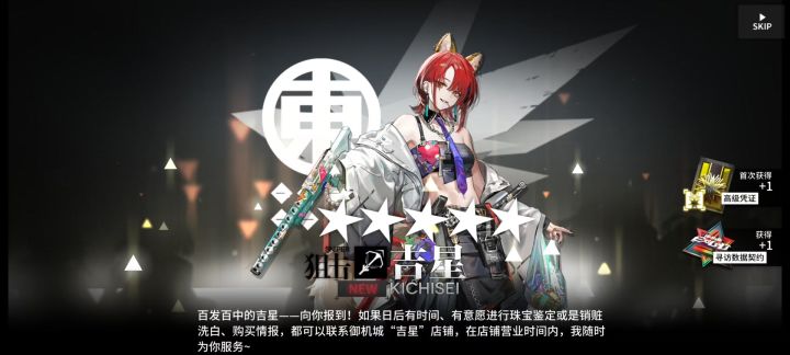 免费第一个十连出的，来吸截图