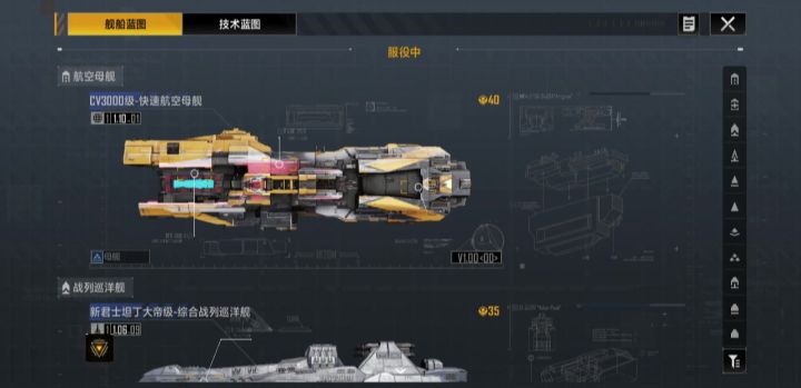 舰船怎么搭配 新手截图