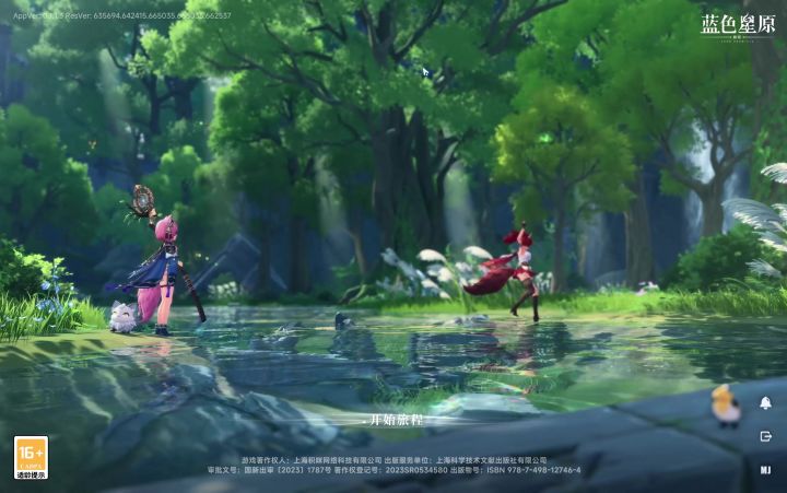 蓝色星原旅谣星至测试截图