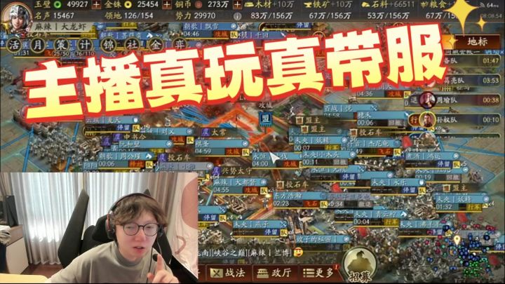 主播都爱不释手的真实巷战玩法,就在《三国志·战略版》截图