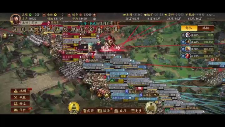 《三国志·战略版》打金服限时开启,百万军费等你来领截图