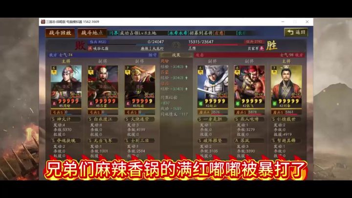 生活不易,香锅卖艺!回归首秀上演逆天操作截图