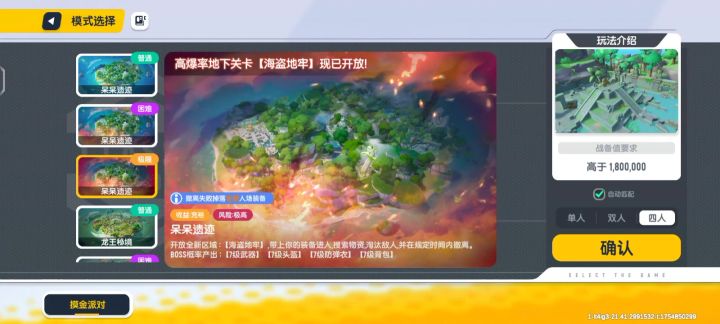 极限挑战截图
