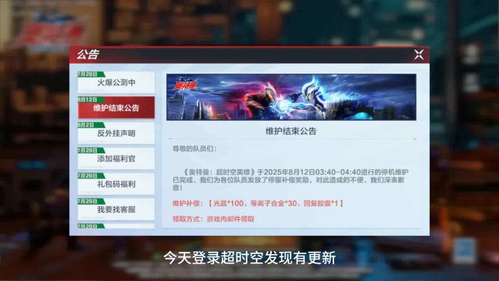 更新解析 活动篇截图