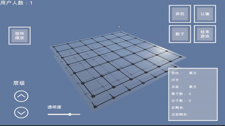 3D围棋_幼儿版_挂盘讲解1截图