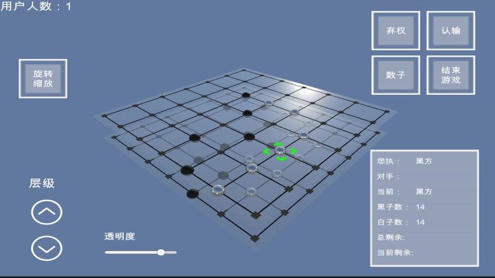 3D围棋_幼儿版_挂盘讲解2截图
