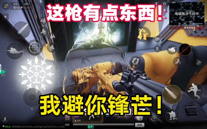 无声纹冲锋枪,我避你锋芒!又得吃了!截图