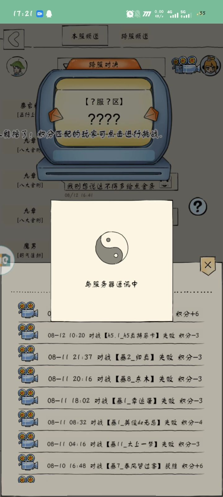 招笑如来都打不过两仪人机截图