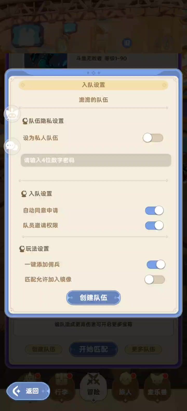 对八转剑士中线探讨的视频补充截图
