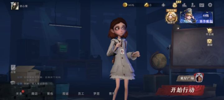 下一个出。怪物俱乐部在哪里?截图
