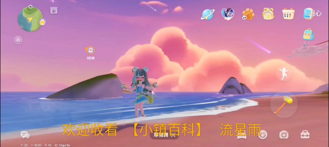 流星雨截图