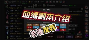 魔法之路血缘副本攻略