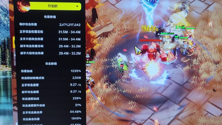 烈焰斩卡刀?截图