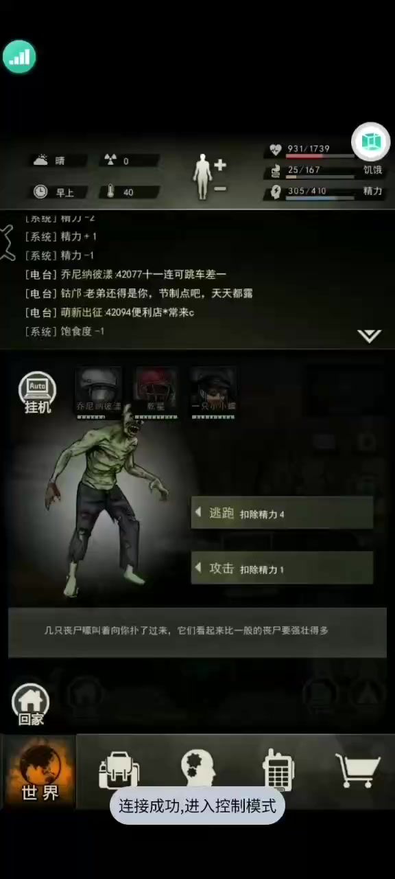 严重bug截图