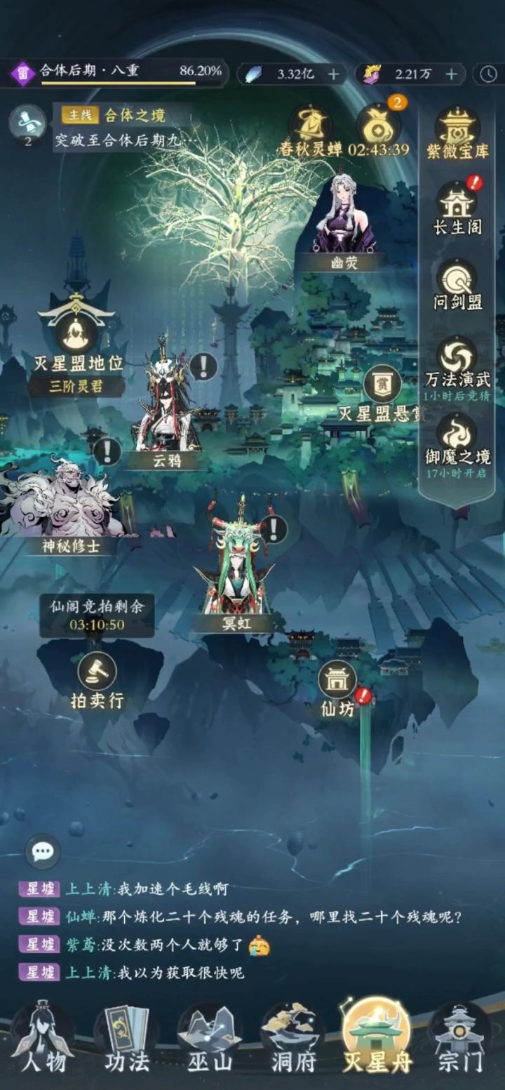 炼魂塔，养魂阵避坑养成攻略截图