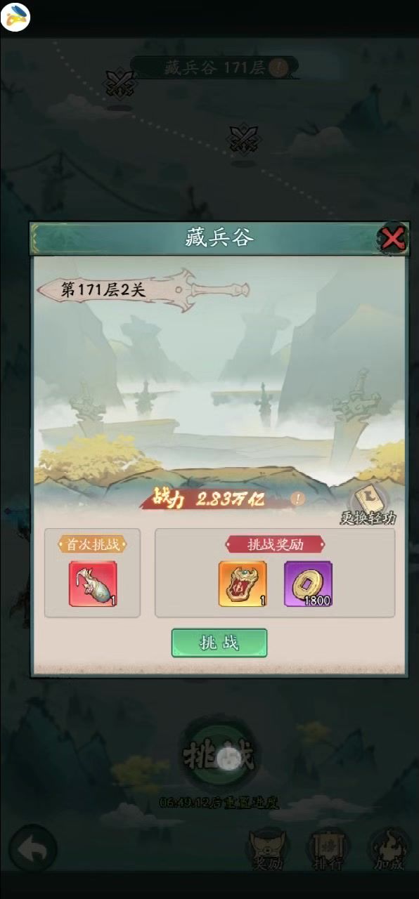 豪侠大乱斗新属性——绝学连击!截图