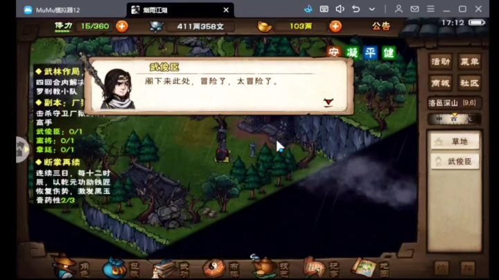 厂狱坐牢打法截图
