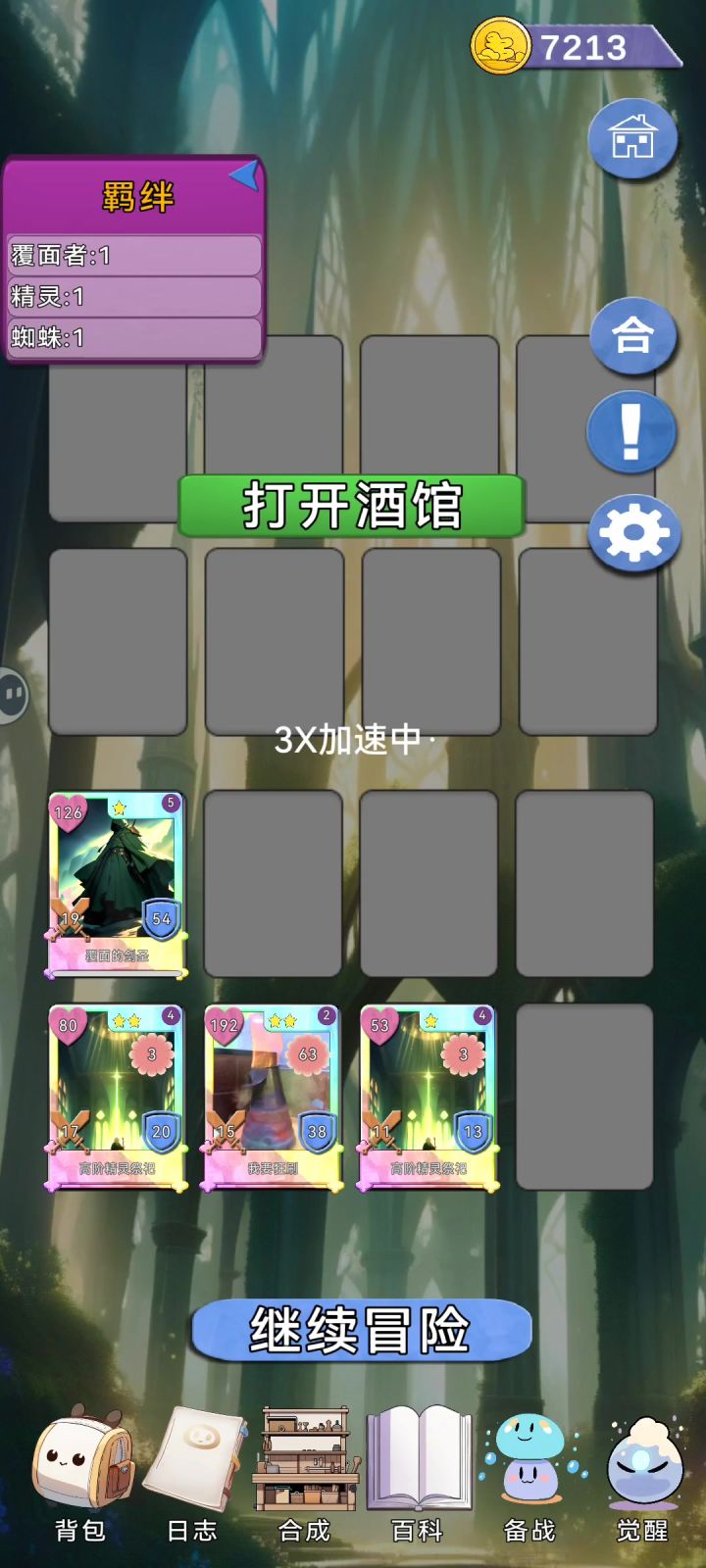 关于祭祀加速的问题研究截图