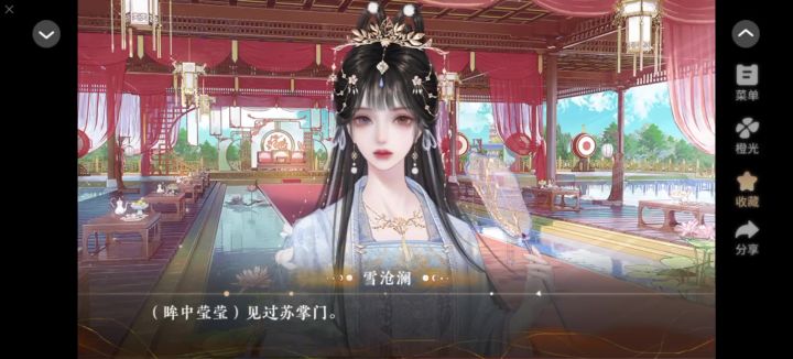 橙光推荐仙宗养成指南截图