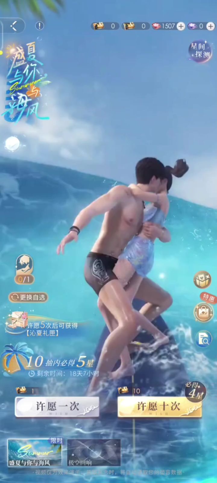 这个卡池好非酋啊截图