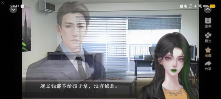 唯心都市截图