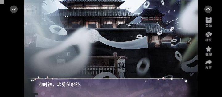 当家嫡女截图