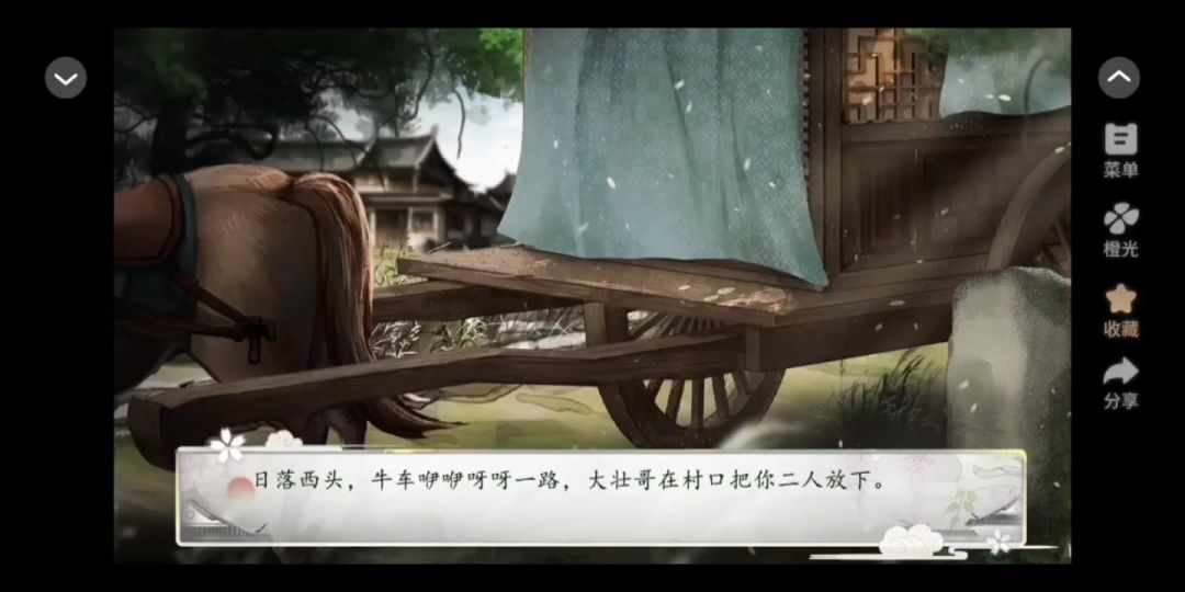 8.14 橙光 花间沽酒截图
