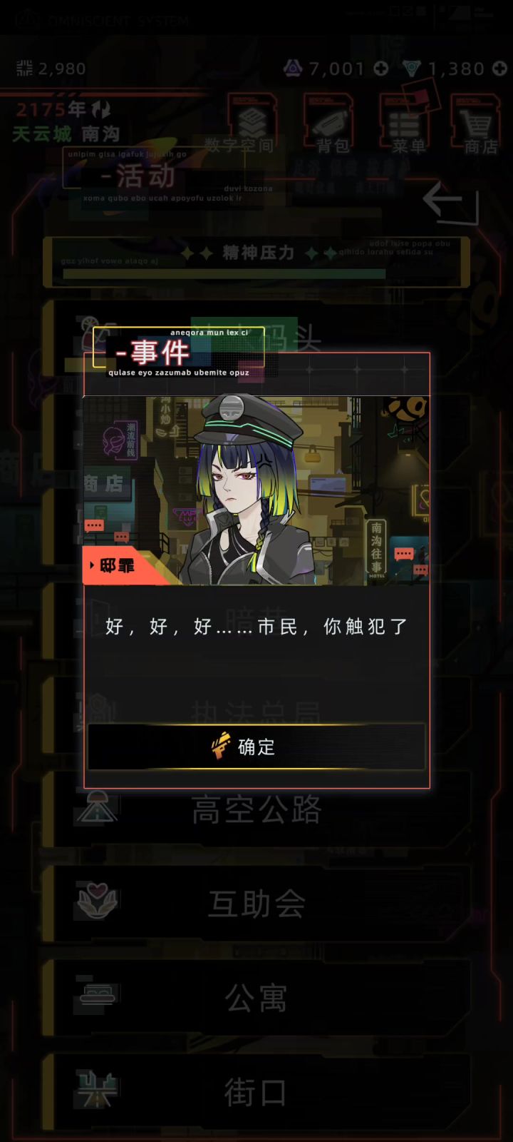 执法总局到底能被打通吗?截图
