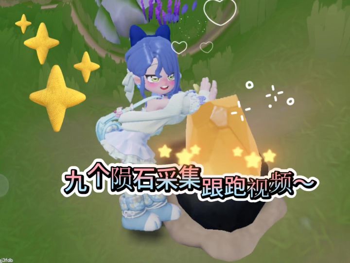 流星雨天气采集陨石跟跑视频~截图