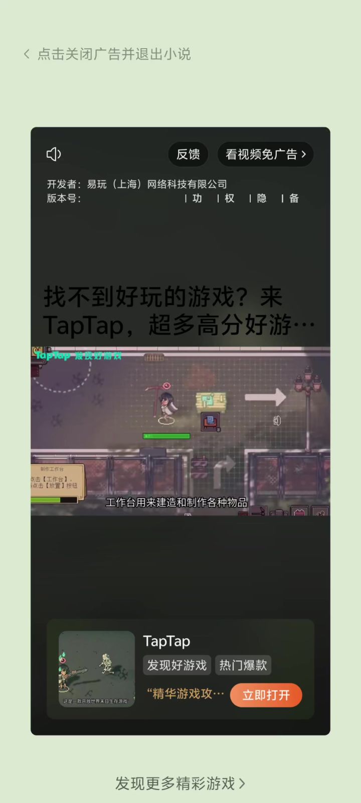 这是什么游戏？截图