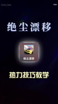 《🐔哥热力赛》