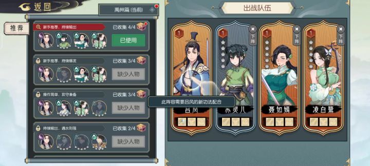 一直让我更换功法,重启也没用截图