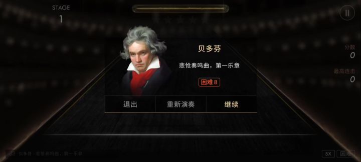 被国服删减的悲怆奏鸣曲第一乐章截图