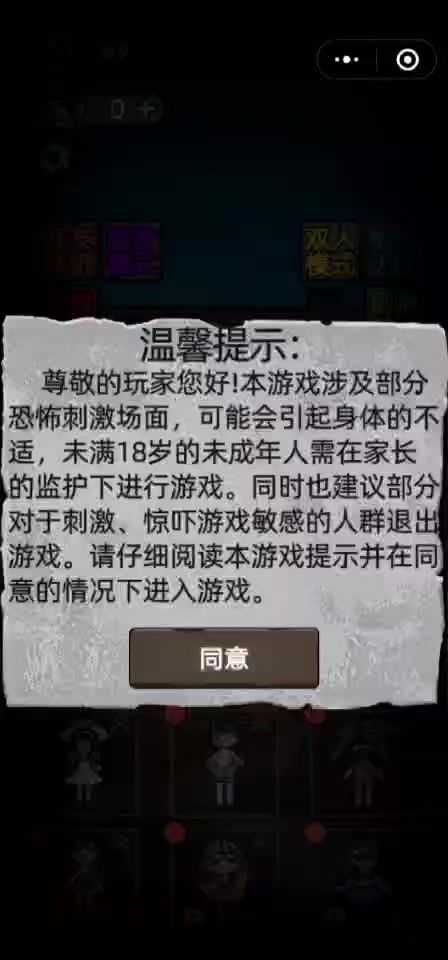 猛鬼宿舍截图