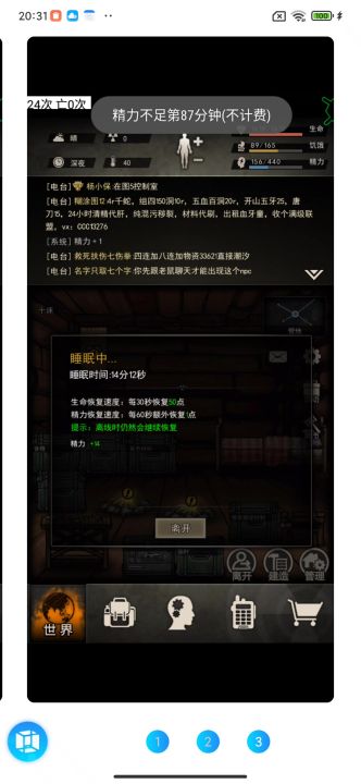 建设家园截图