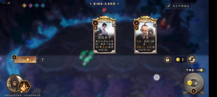 中登进阶,牛魔王幻神,地府离场,阎罗登场,二次改进截图
