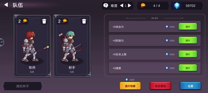 活动通关截图