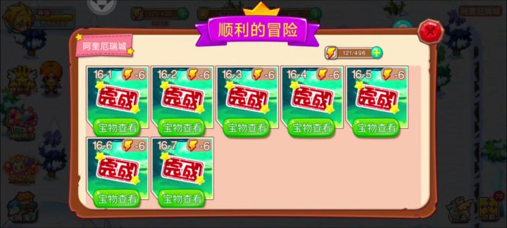 【宠物王国】冰城第十六章第二关通关攻略视频截图