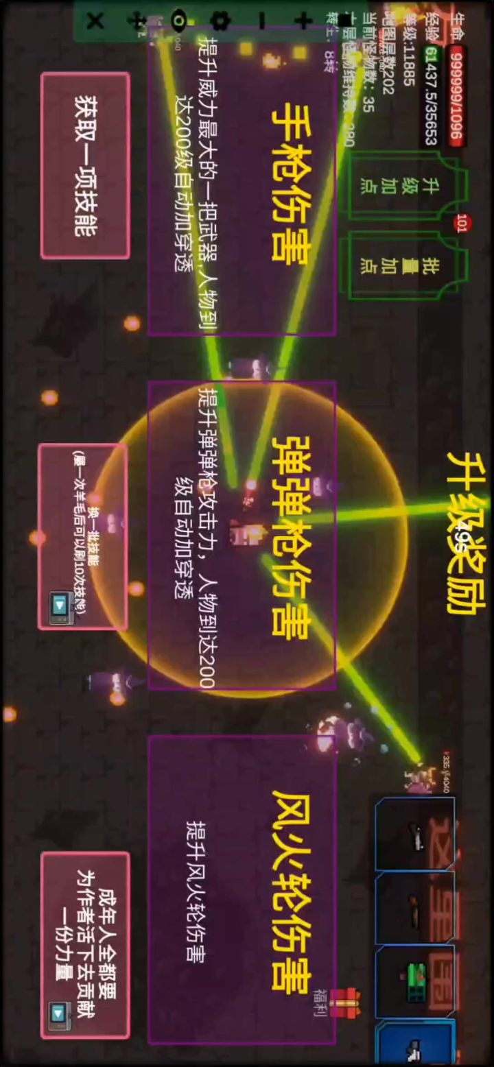万级站撸八转boss截图