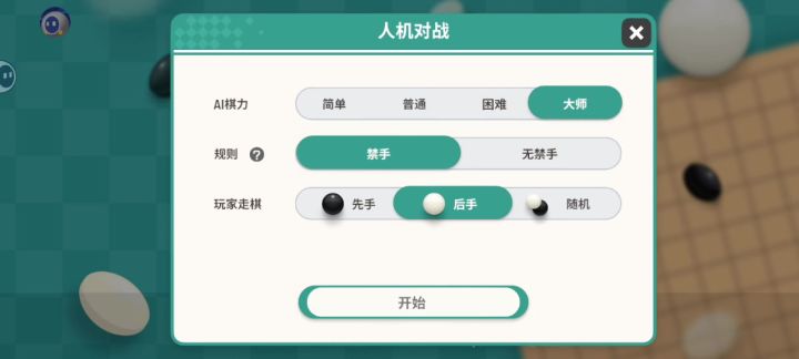 这大师水平确实次了些。玩禁手走白棋基本都是胜利截图
