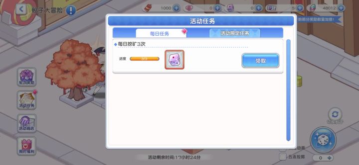 自选骰子,20轮次概率加大?截图
