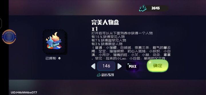 难受,100多个盒子就出这些东西截图