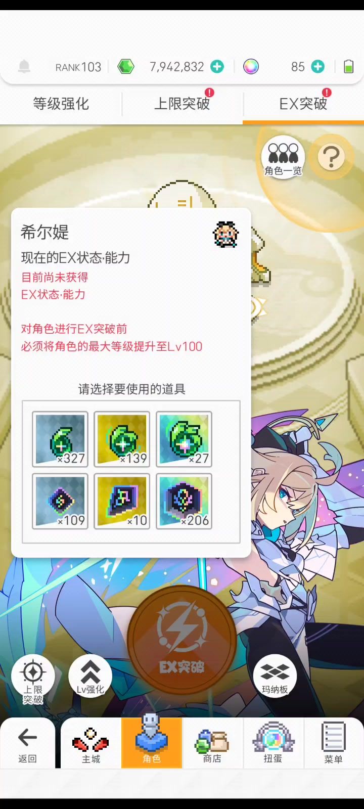 再见了弹宝截图
