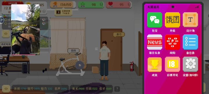 把所有细节几乎全拉满通关截图