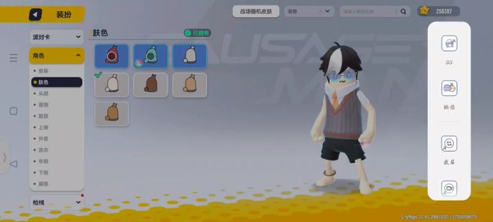 退游截图