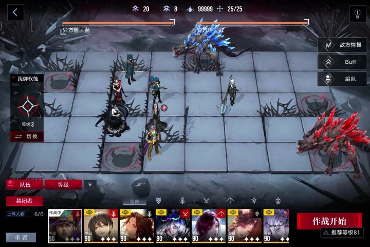 这周暗域3图的buff，除了真伤队，还有什么队好凹？截图