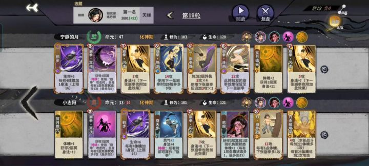 幻缠真厉害啊，三动杀。截图
